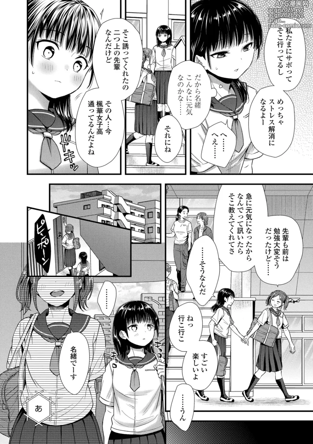 Page 34 of manga Shishunki wa Otoshigoro +  Chara-hyou & Tankoubon Hyoushi  Ura Hyoushi Mokuji Soutobira Rough