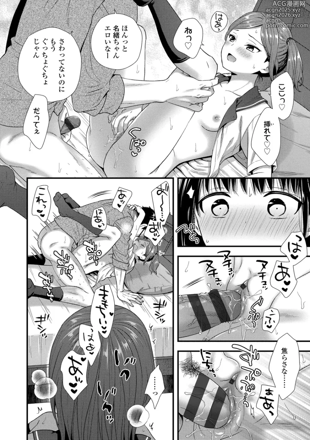 Page 38 of manga Shishunki wa Otoshigoro +  Chara-hyou & Tankoubon Hyoushi  Ura Hyoushi Mokuji Soutobira Rough