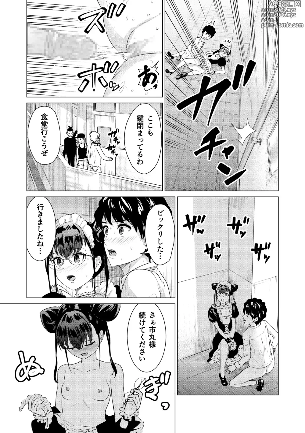 Page 169 of manga SEX AND THE ART vol.02