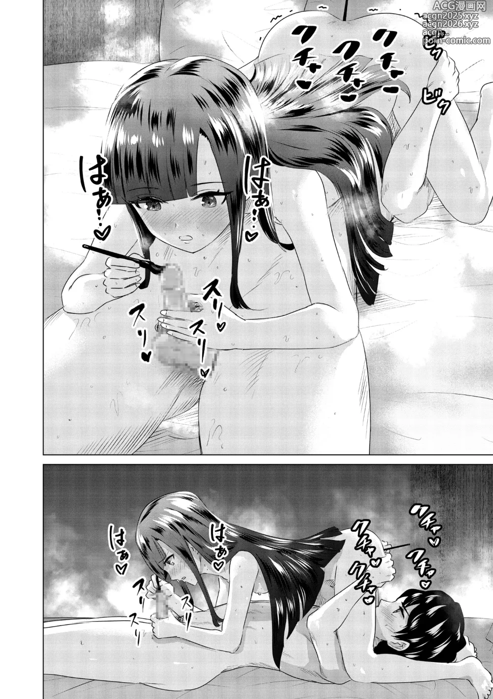 Page 18 of manga SEX AND THE ART vol.02