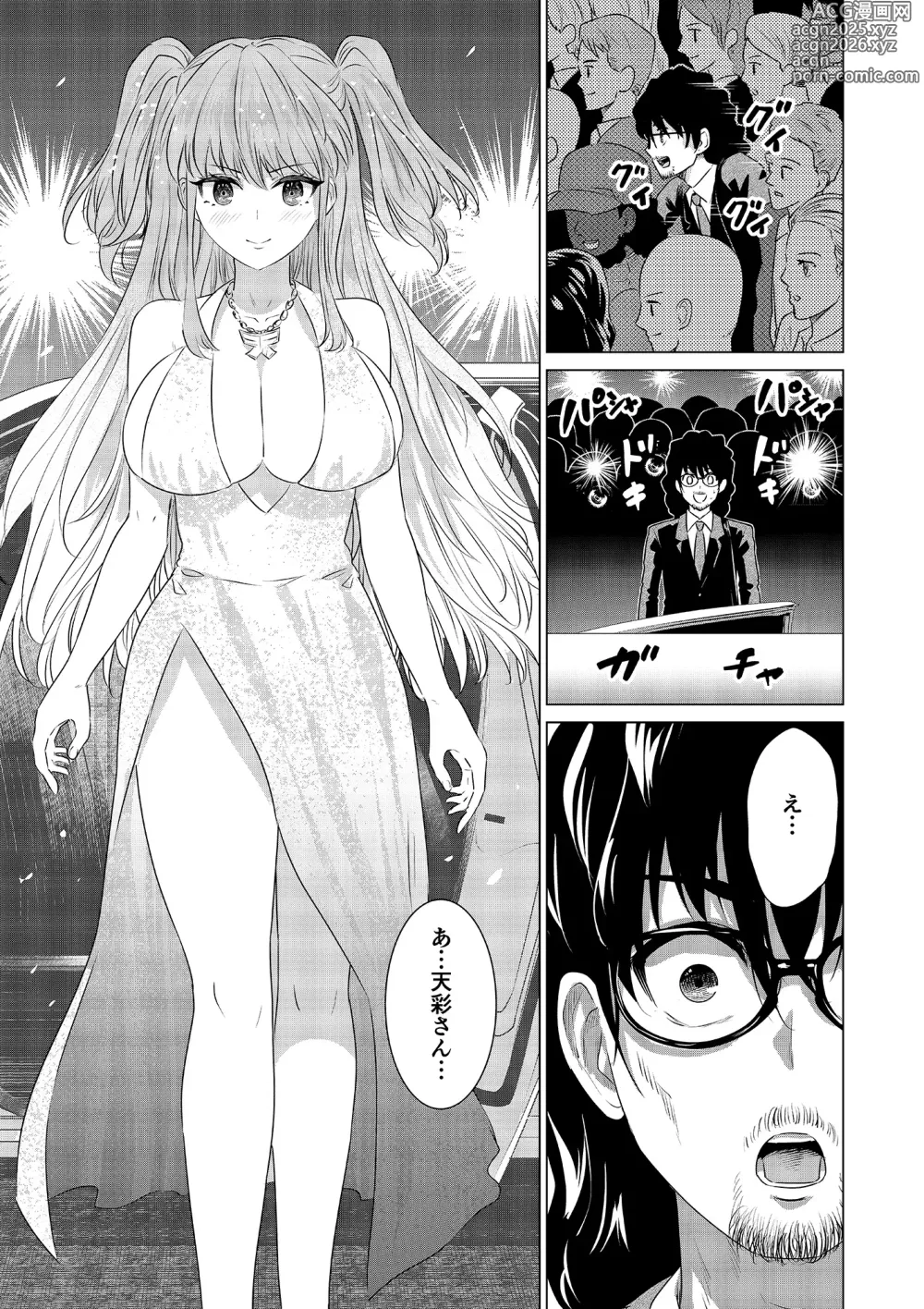 Page 187 of manga SEX AND THE ART vol.02