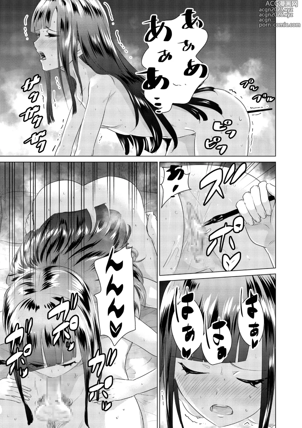 Page 21 of manga SEX AND THE ART vol.02