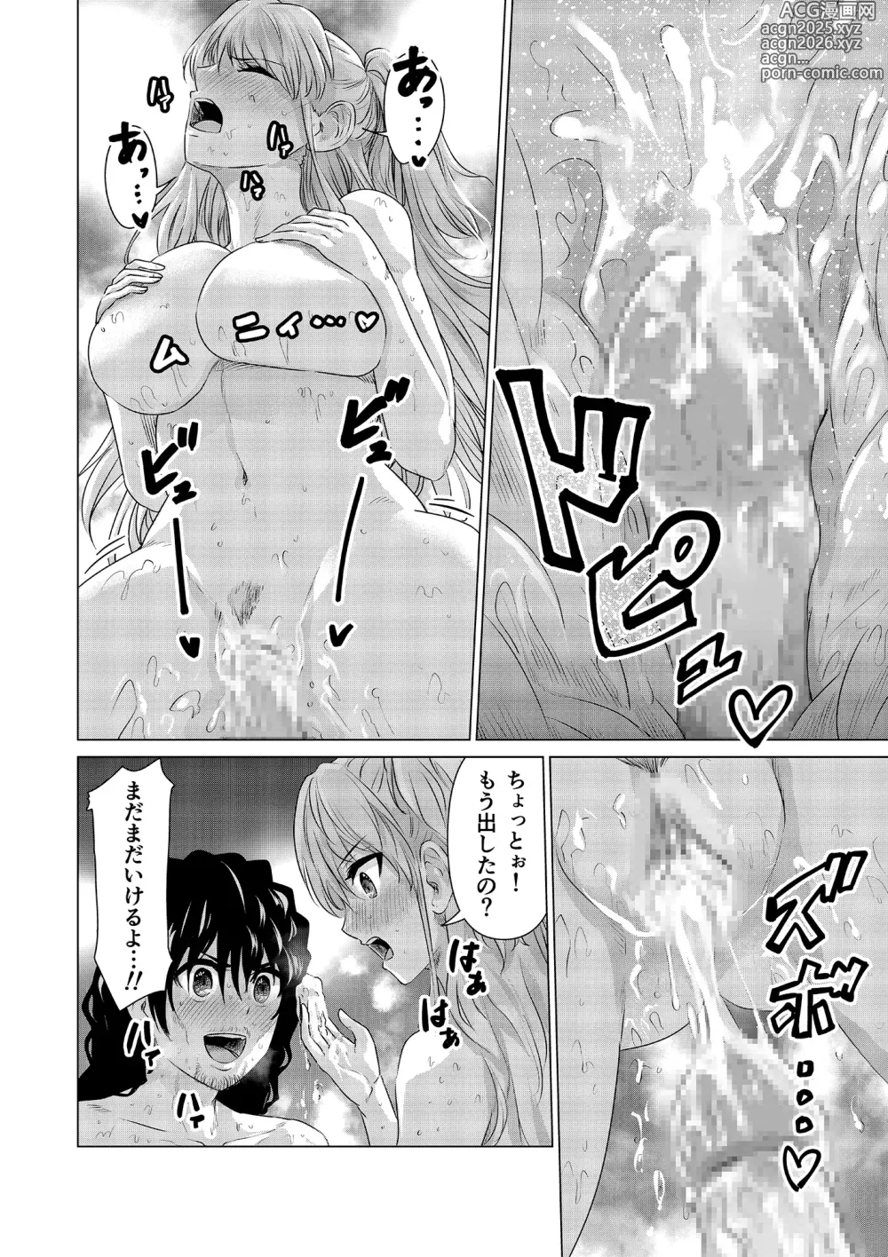 Page 202 of manga SEX AND THE ART vol.02