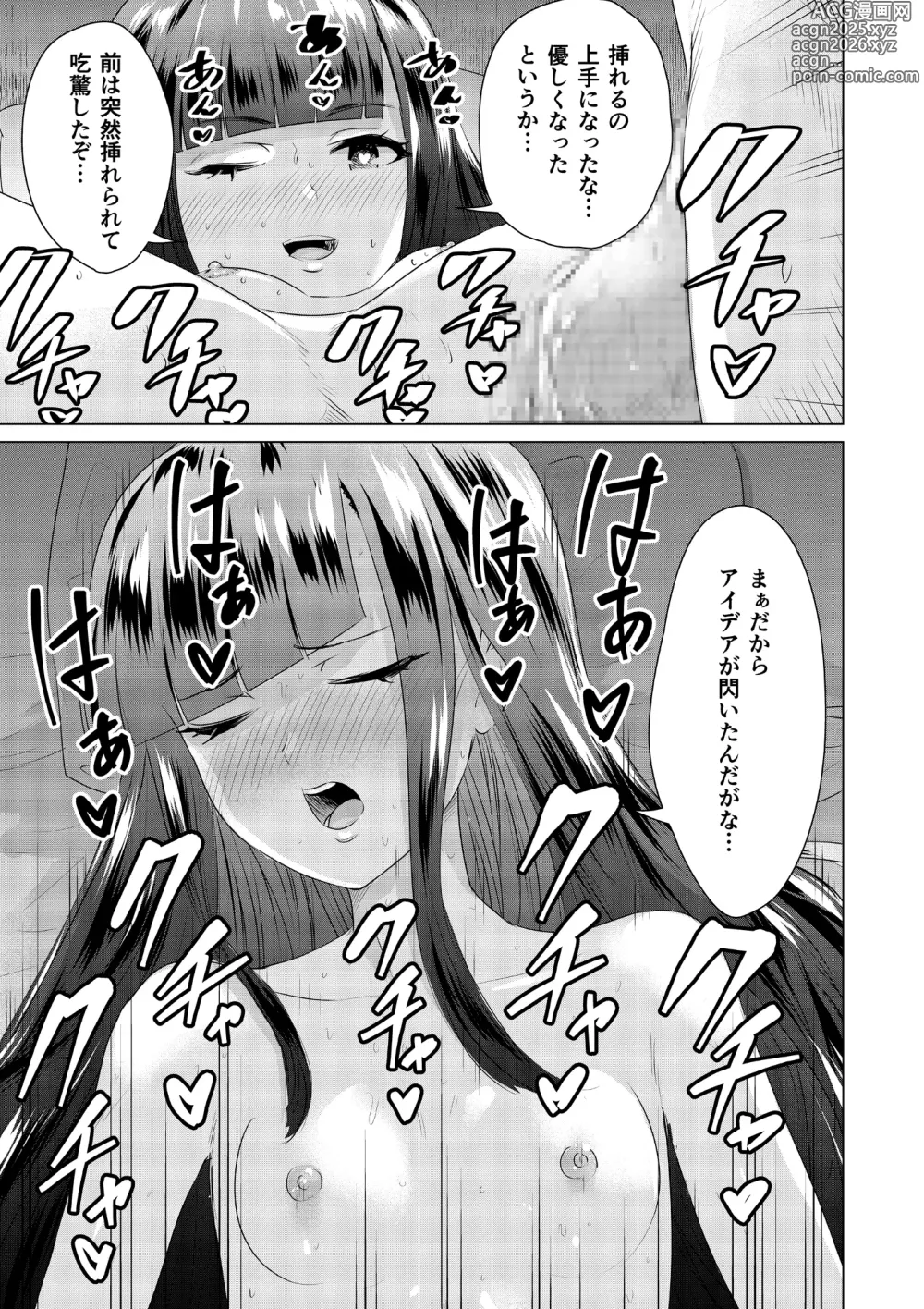 Page 25 of manga SEX AND THE ART vol.02