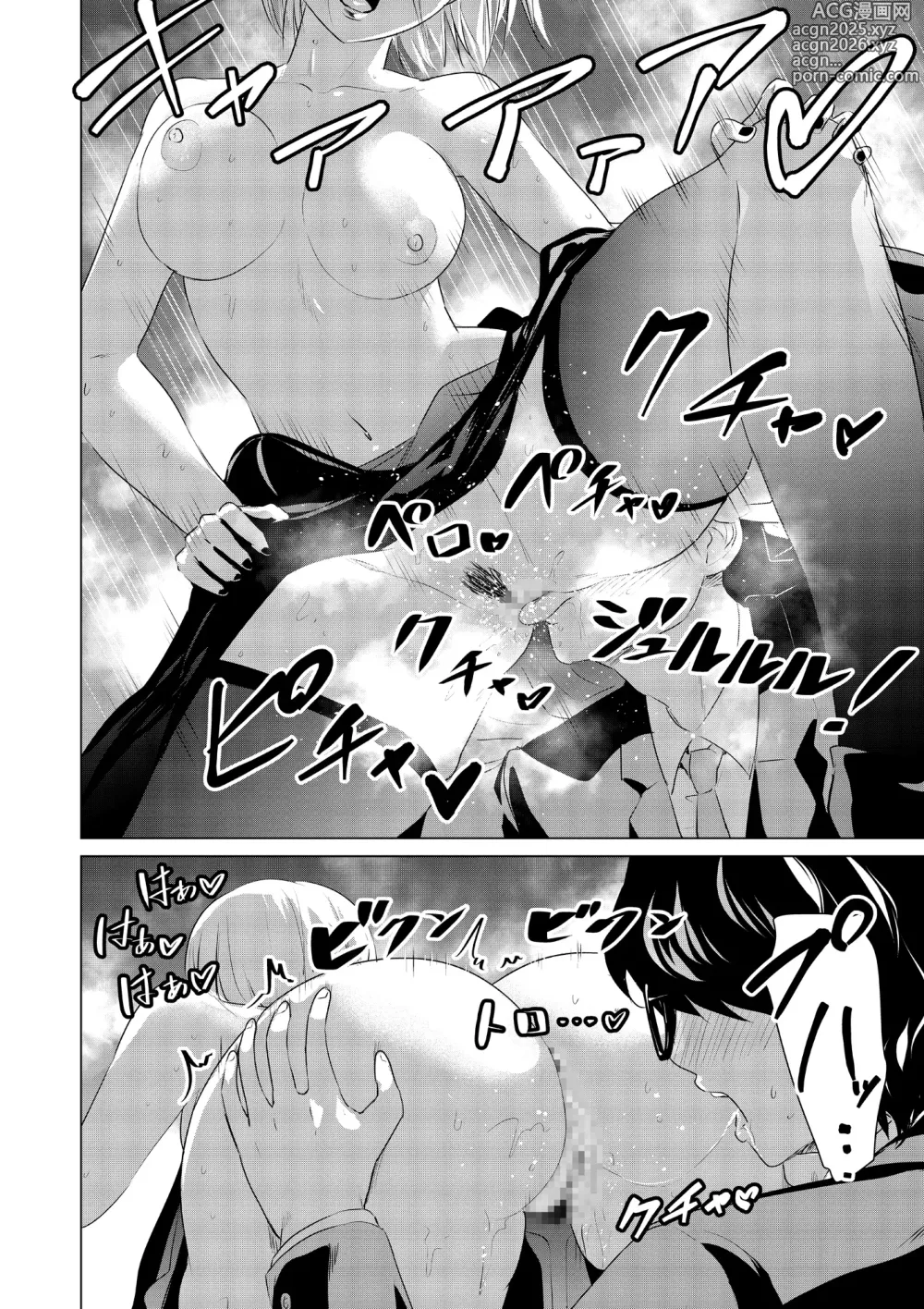 Page 56 of manga SEX AND THE ART vol.02
