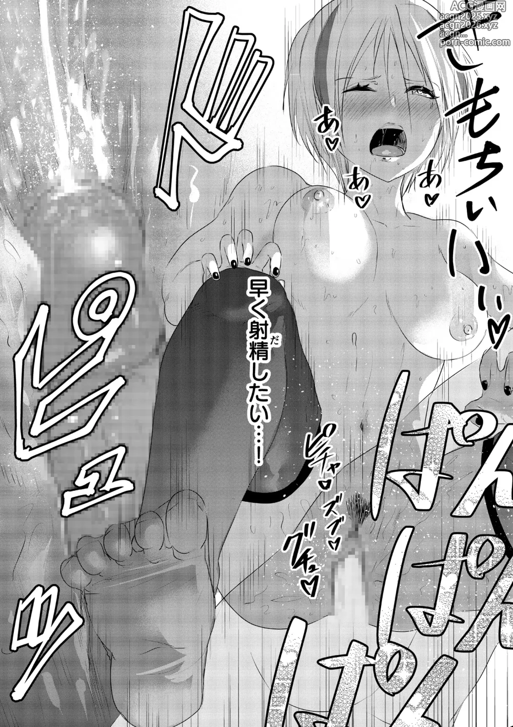 Page 64 of manga SEX AND THE ART vol.02