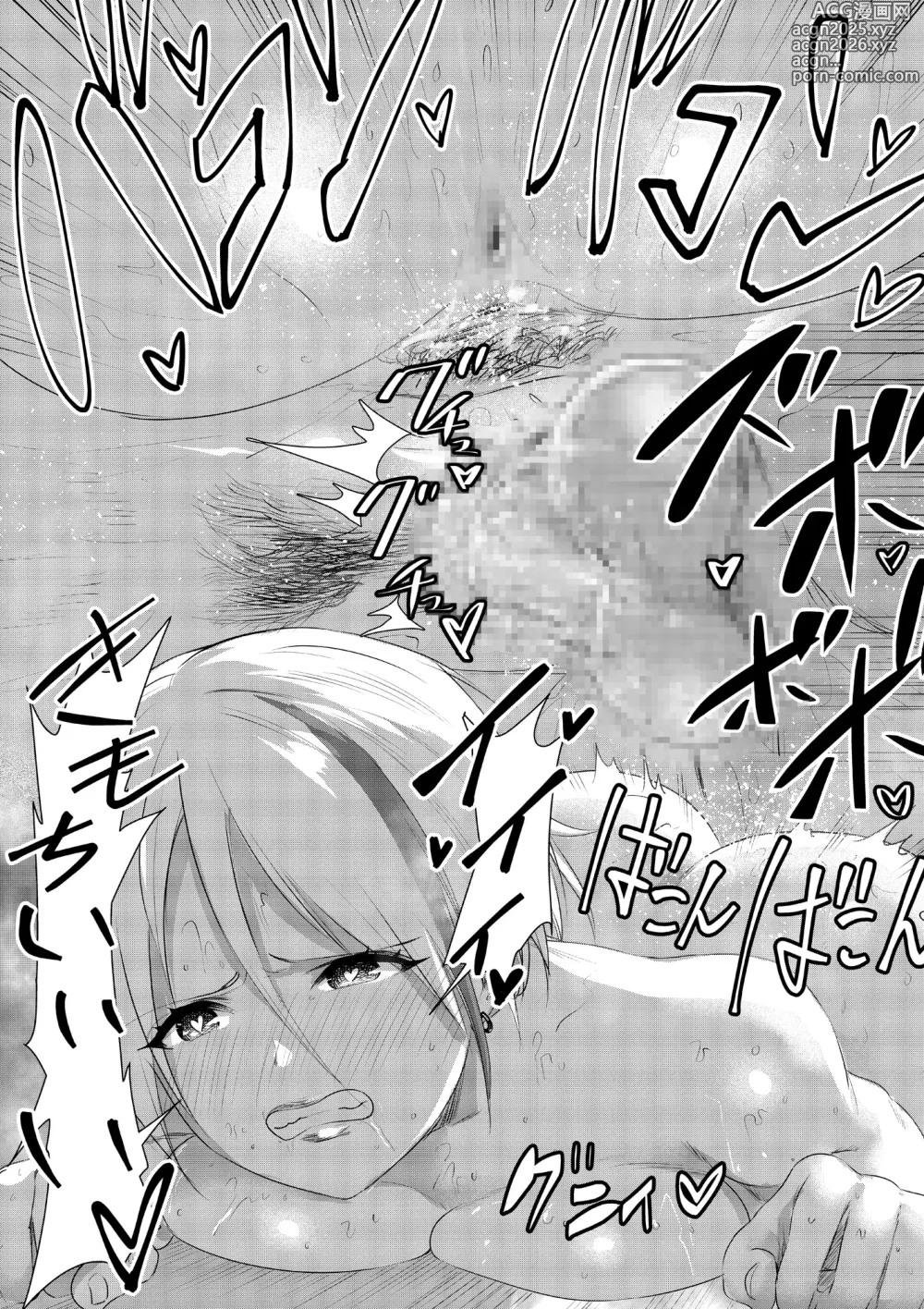 Page 69 of manga SEX AND THE ART vol.02