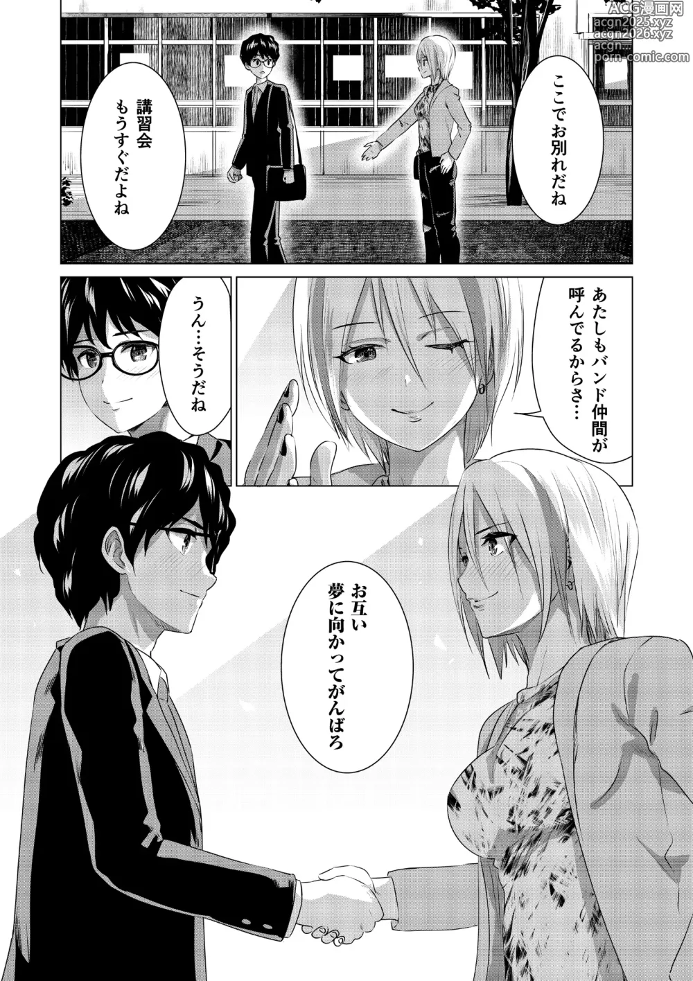 Page 73 of manga SEX AND THE ART vol.02