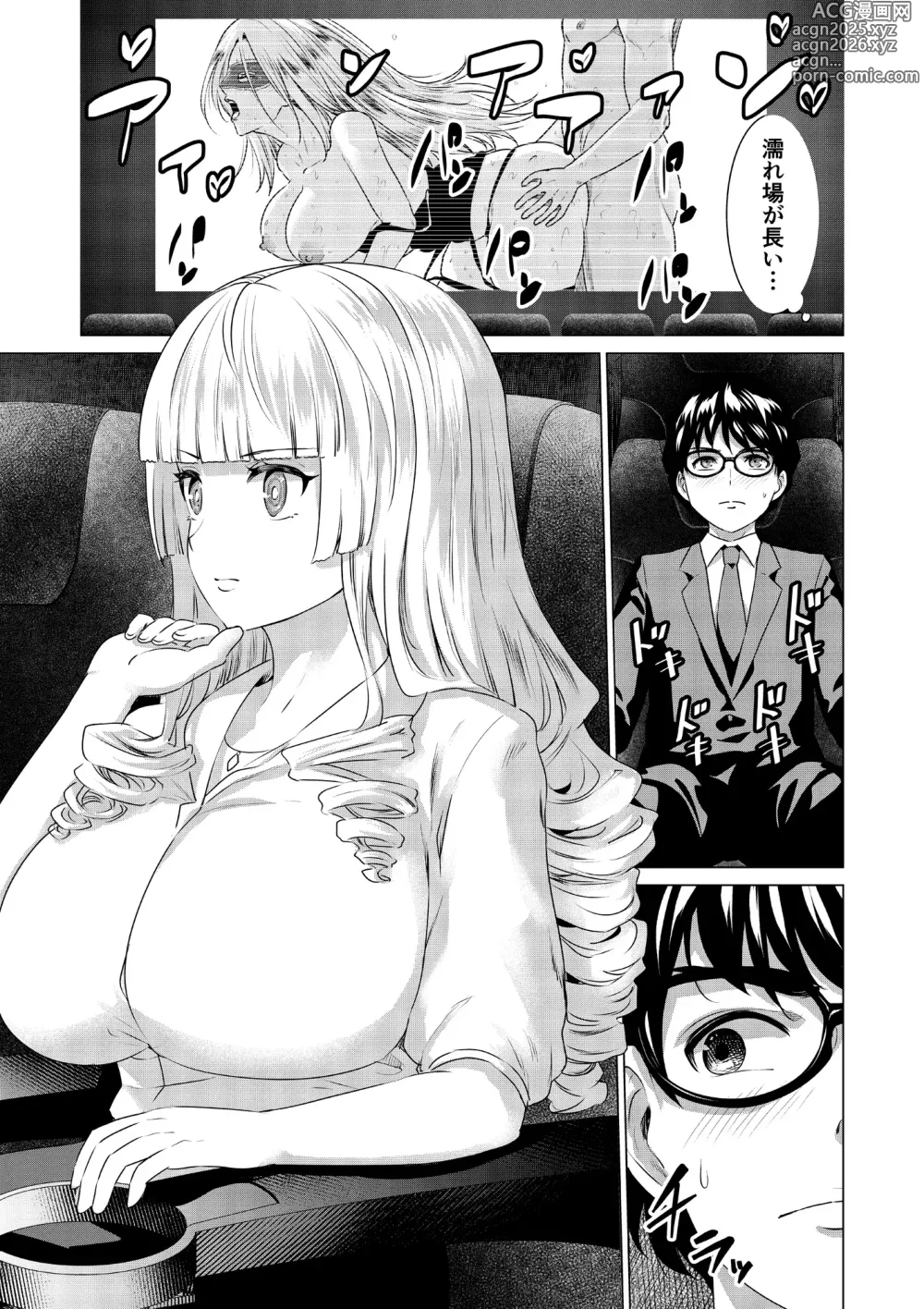 Page 77 of manga SEX AND THE ART vol.02