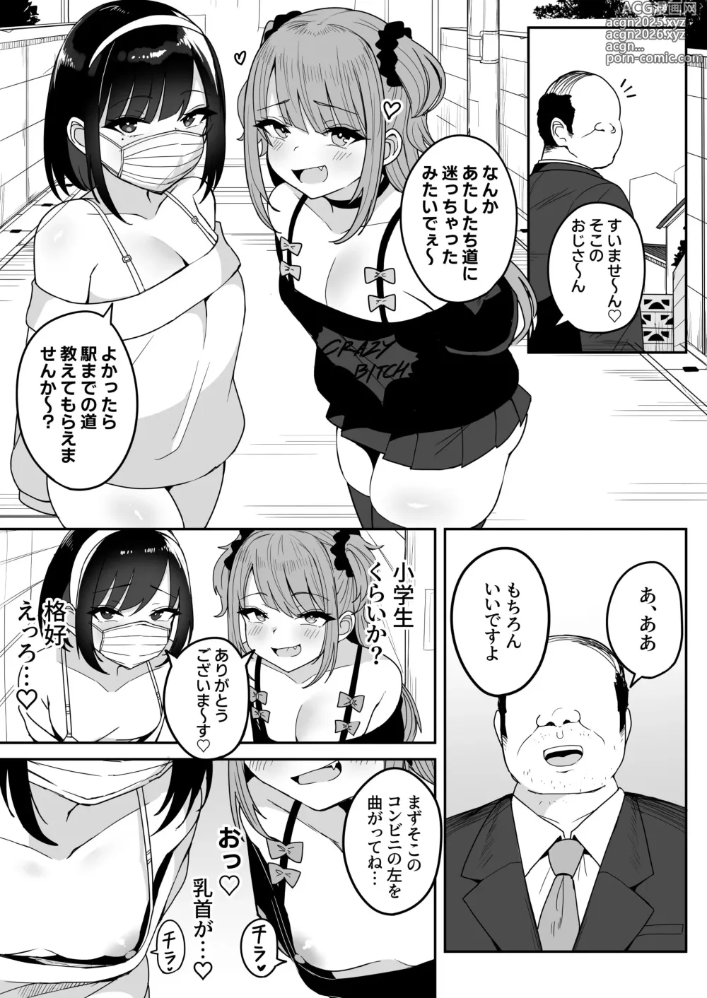 Page 2 of doujinshi Shijin Taihokei Mesugaki Haishinsha, Wakarasetemita