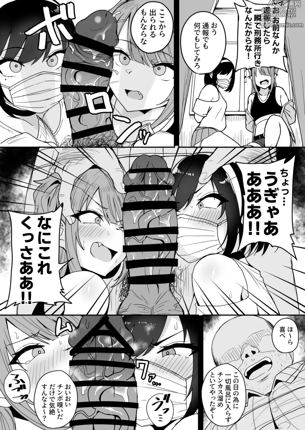 Page 13 of doujinshi Shijin Taihokei Mesugaki Haishinsha, Wakarasetemita