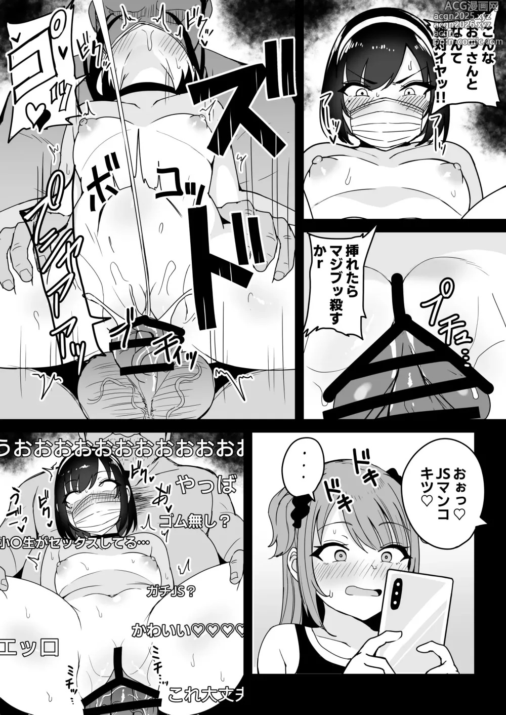 Page 17 of doujinshi Shijin Taihokei Mesugaki Haishinsha, Wakarasetemita