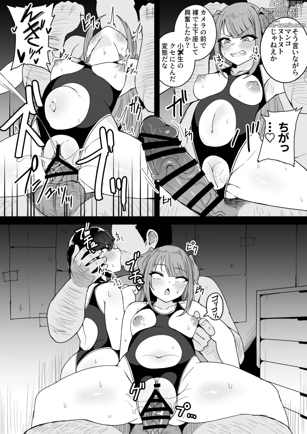 Page 26 of doujinshi Shijin Taihokei Mesugaki Haishinsha, Wakarasetemita