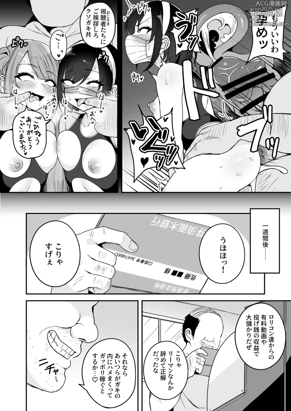 Page 28 of doujinshi Shijin Taihokei Mesugaki Haishinsha, Wakarasetemita