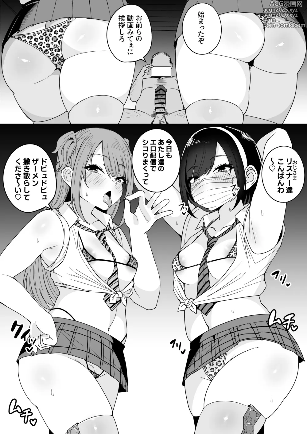 Page 29 of doujinshi Shijin Taihokei Mesugaki Haishinsha, Wakarasetemita