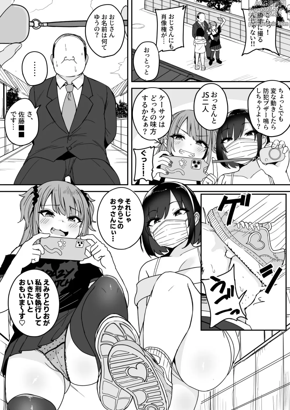 Page 4 of doujinshi Shijin Taihokei Mesugaki Haishinsha, Wakarasetemita