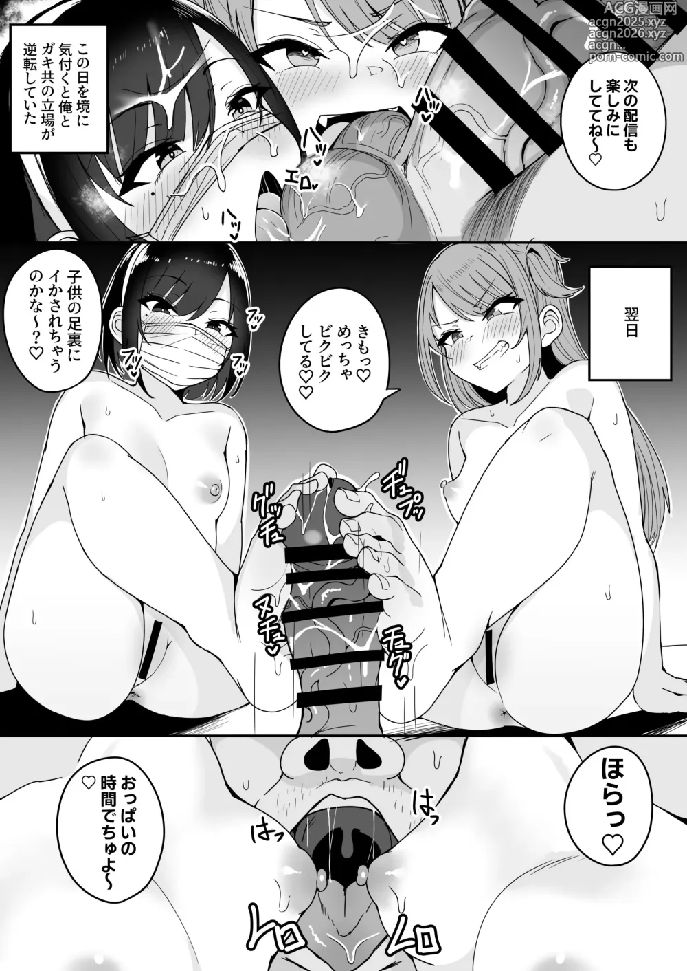 Page 35 of doujinshi Shijin Taihokei Mesugaki Haishinsha, Wakarasetemita