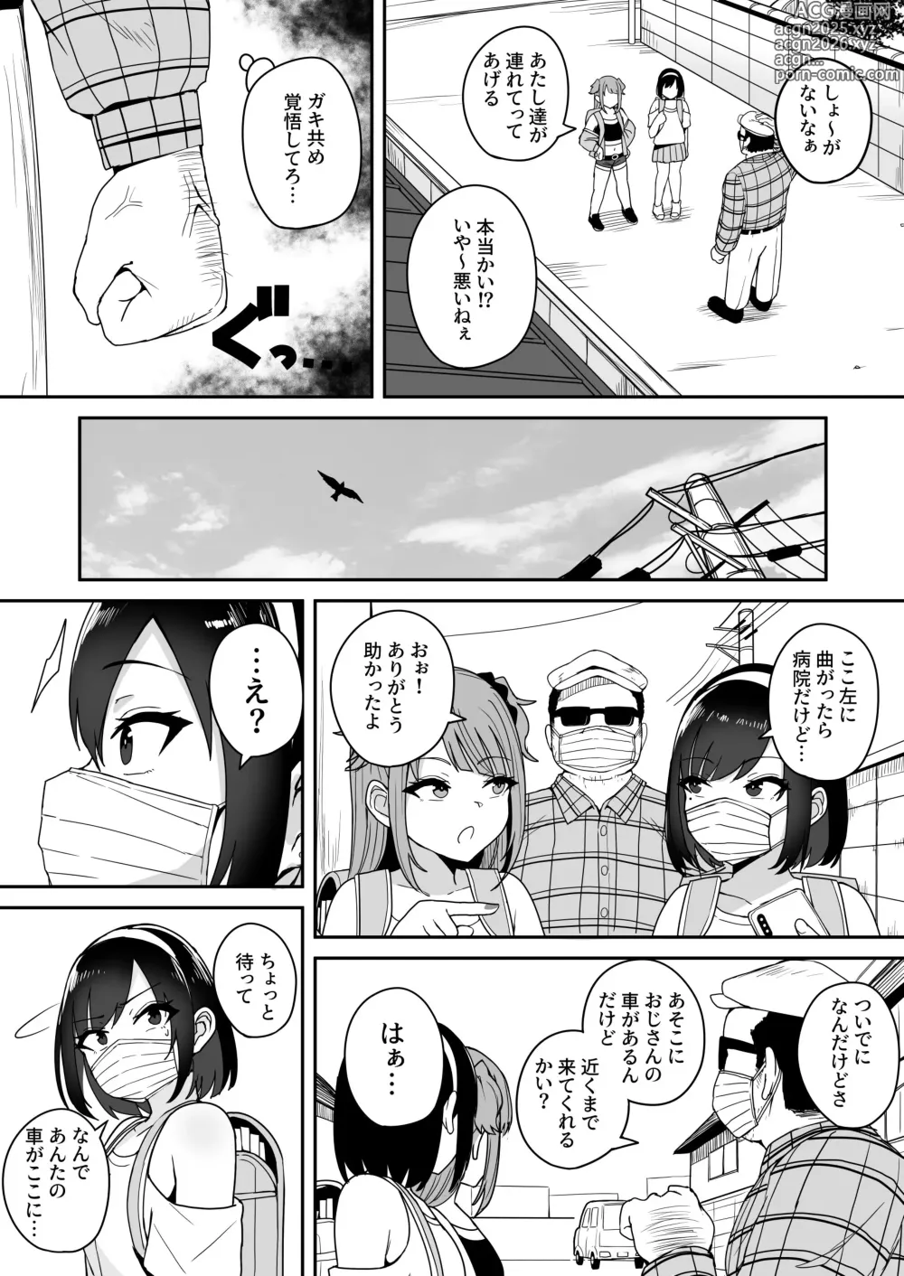 Page 10 of doujinshi Shijin Taihokei Mesugaki Haishinsha, Wakarasetemita