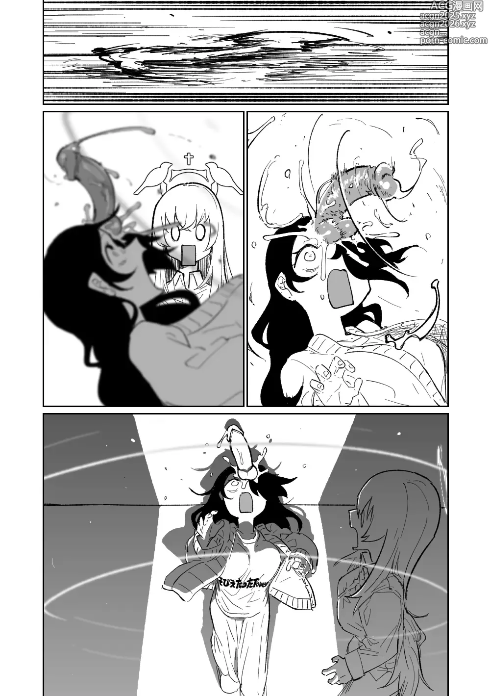 Page 22 of doujinshi 瑪莉的妄想日記