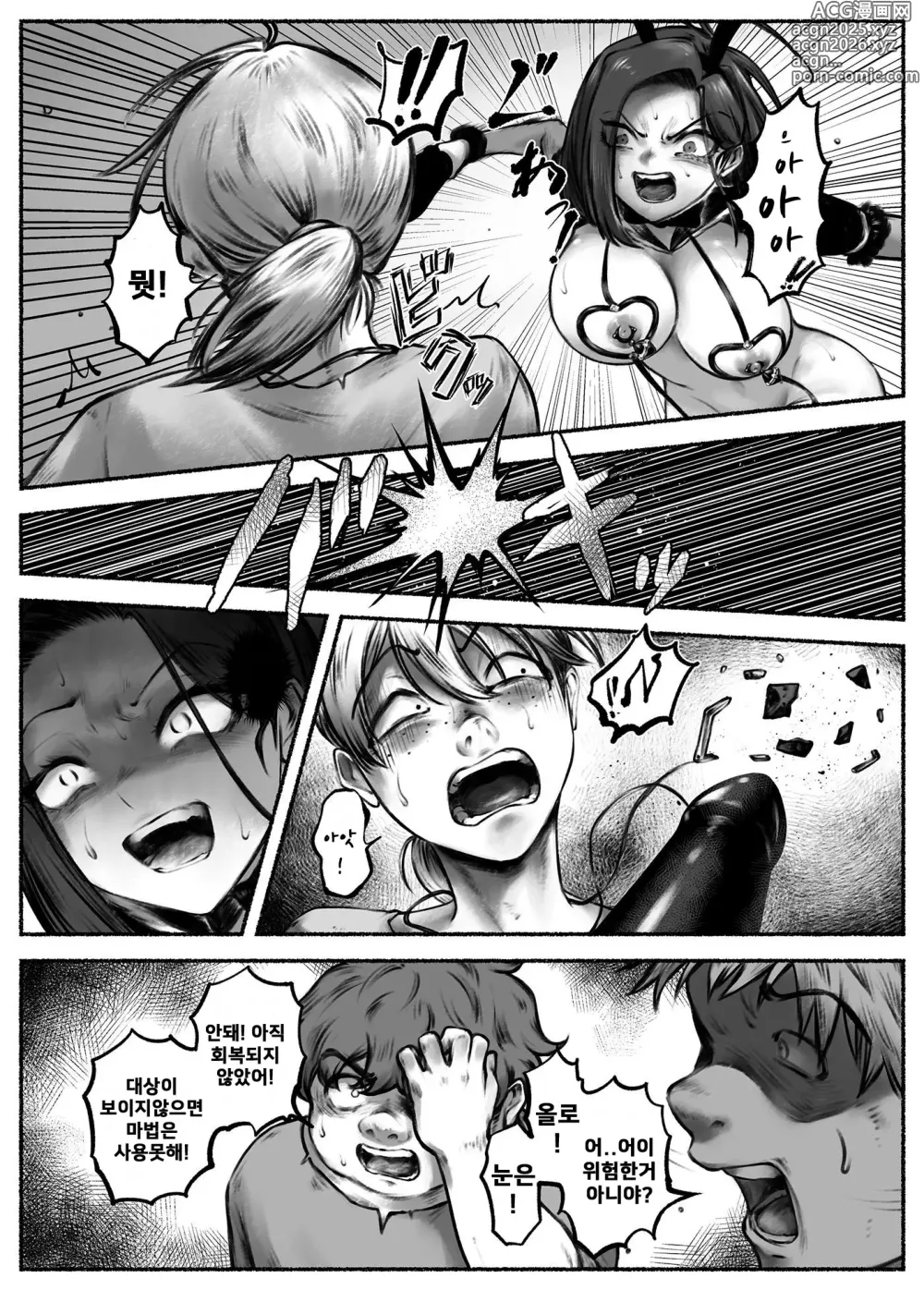 Page 25 of doujinshi 오욕 제2화 끝나지 않는 쾌락 지옥