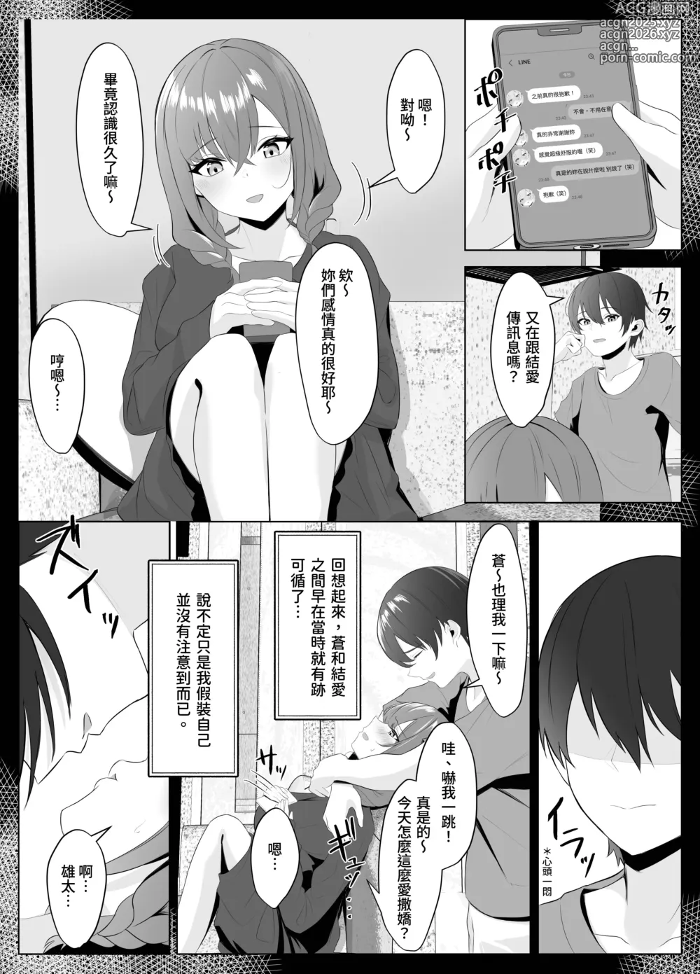 Page 22 of doujinshi Nonke datta Kanojo ga Futanari Shinyuu ni NTR made