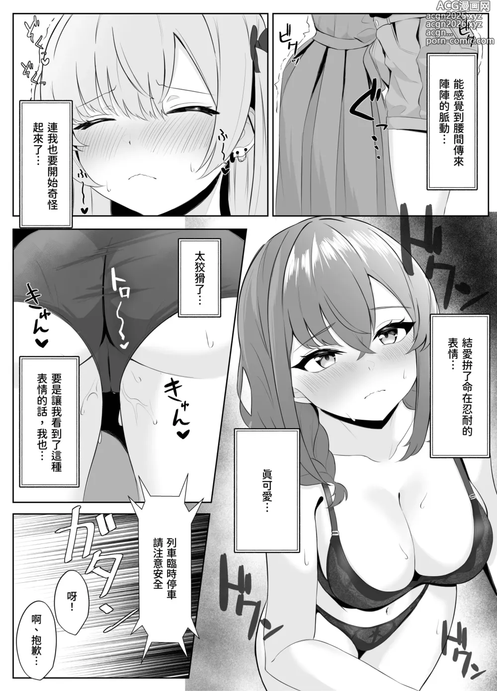 Page 25 of doujinshi Nonke datta Kanojo ga Futanari Shinyuu ni NTR made