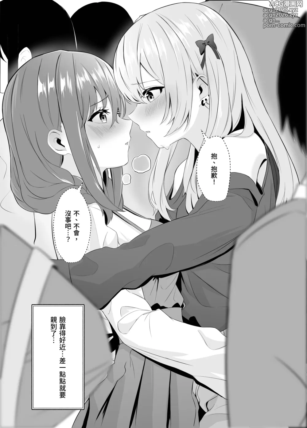 Page 26 of doujinshi Nonke datta Kanojo ga Futanari Shinyuu ni NTR made