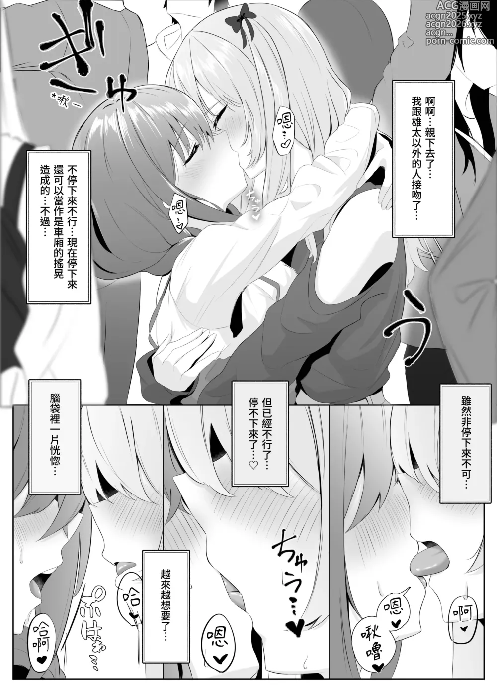 Page 28 of doujinshi Nonke datta Kanojo ga Futanari Shinyuu ni NTR made