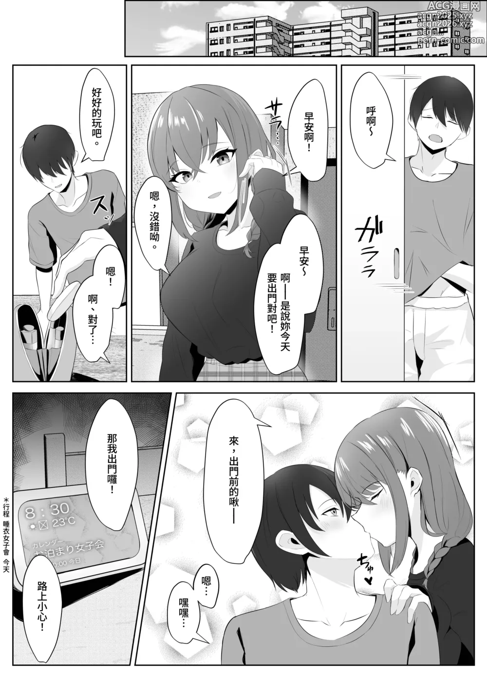 Page 4 of doujinshi Nonke datta Kanojo ga Futanari Shinyuu ni NTR made