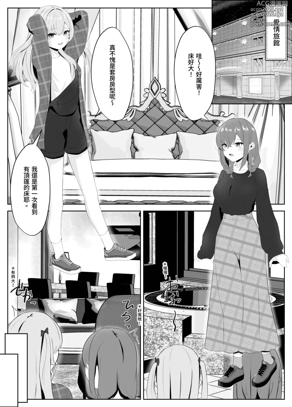 Page 5 of doujinshi Nonke datta Kanojo ga Futanari Shinyuu ni NTR made