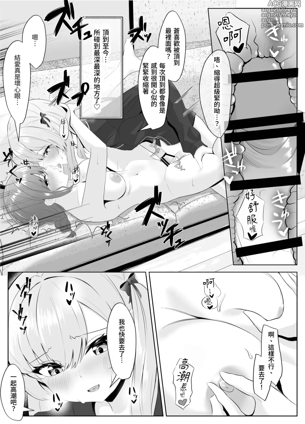 Page 42 of doujinshi Nonke datta Kanojo ga Futanari Shinyuu ni NTR made