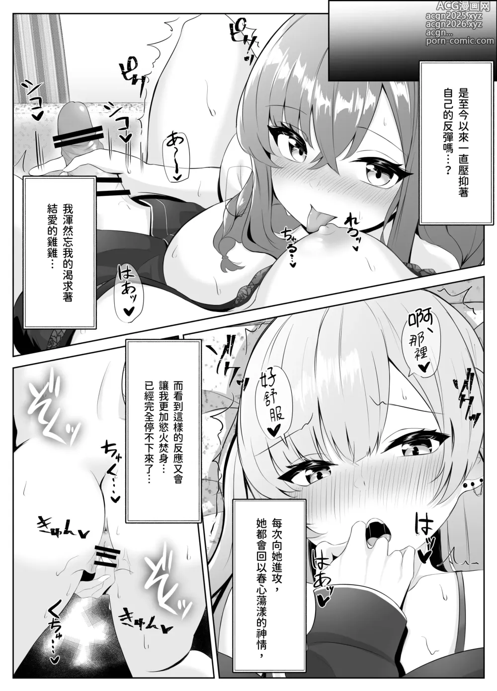 Page 44 of doujinshi Nonke datta Kanojo ga Futanari Shinyuu ni NTR made