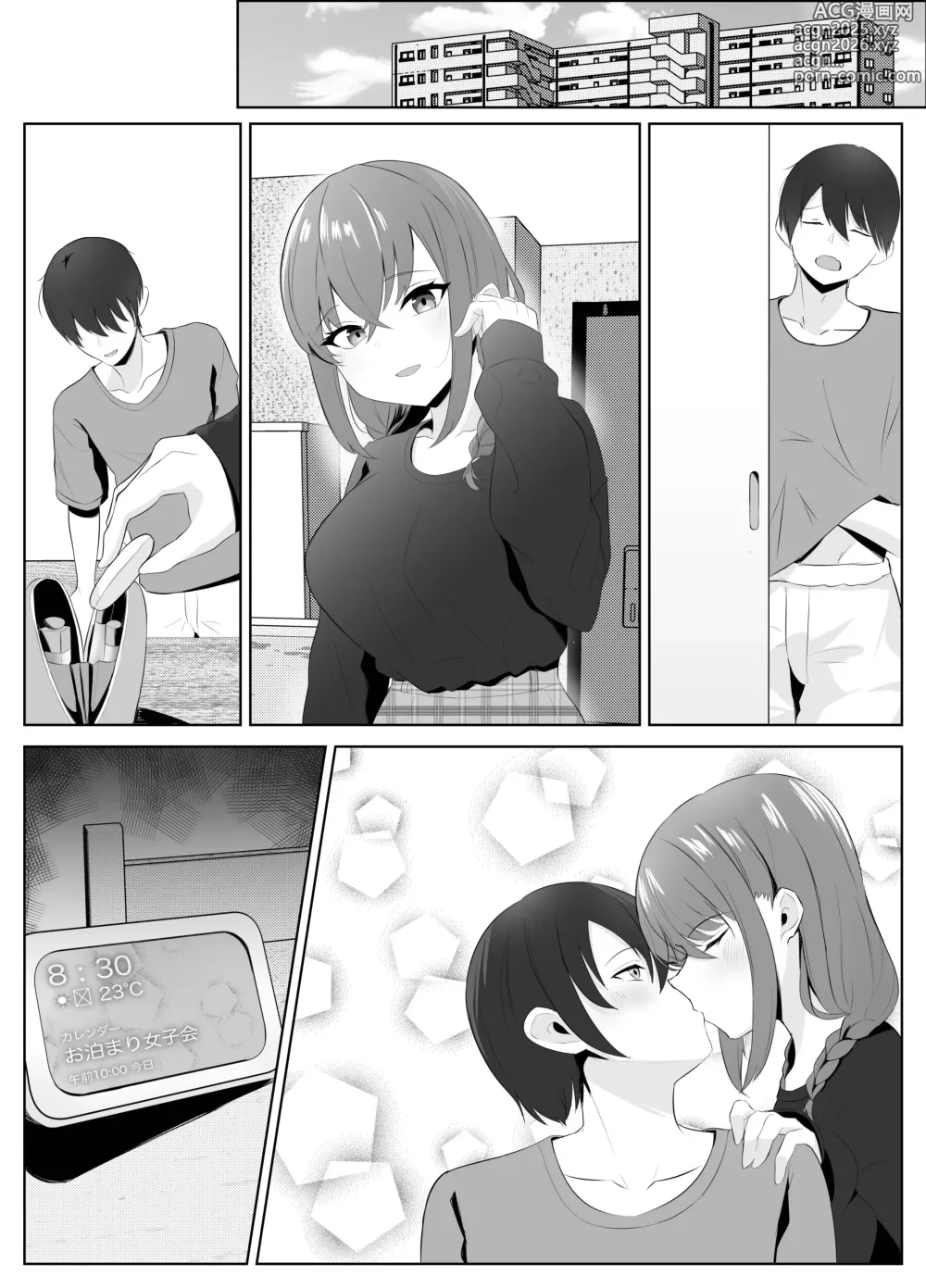 Page 54 of doujinshi Nonke datta Kanojo ga Futanari Shinyuu ni NTR made