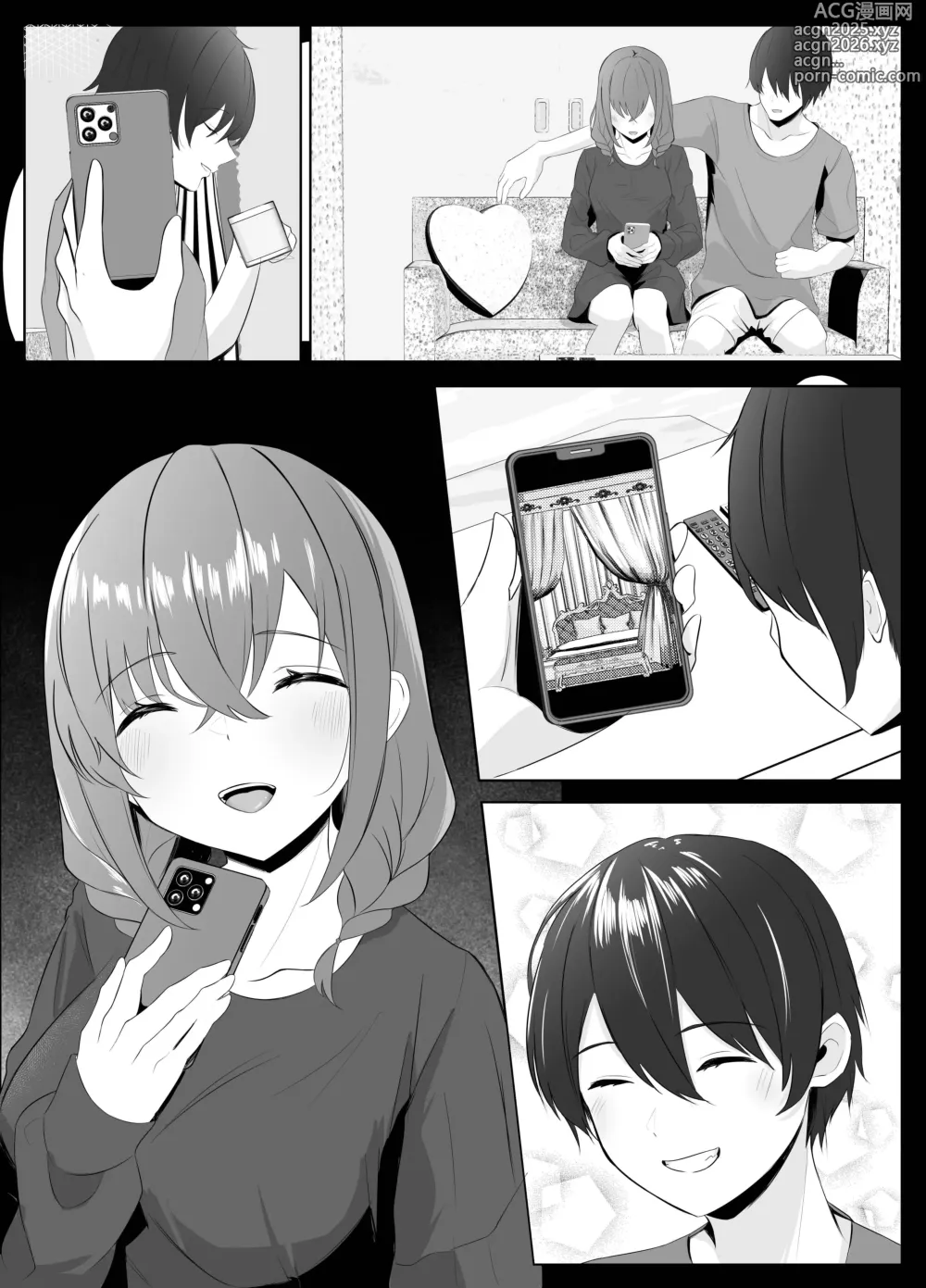 Page 62 of doujinshi Nonke datta Kanojo ga Futanari Shinyuu ni NTR made