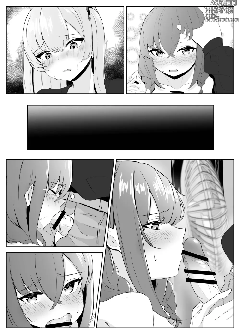 Page 68 of doujinshi Nonke datta Kanojo ga Futanari Shinyuu ni NTR made