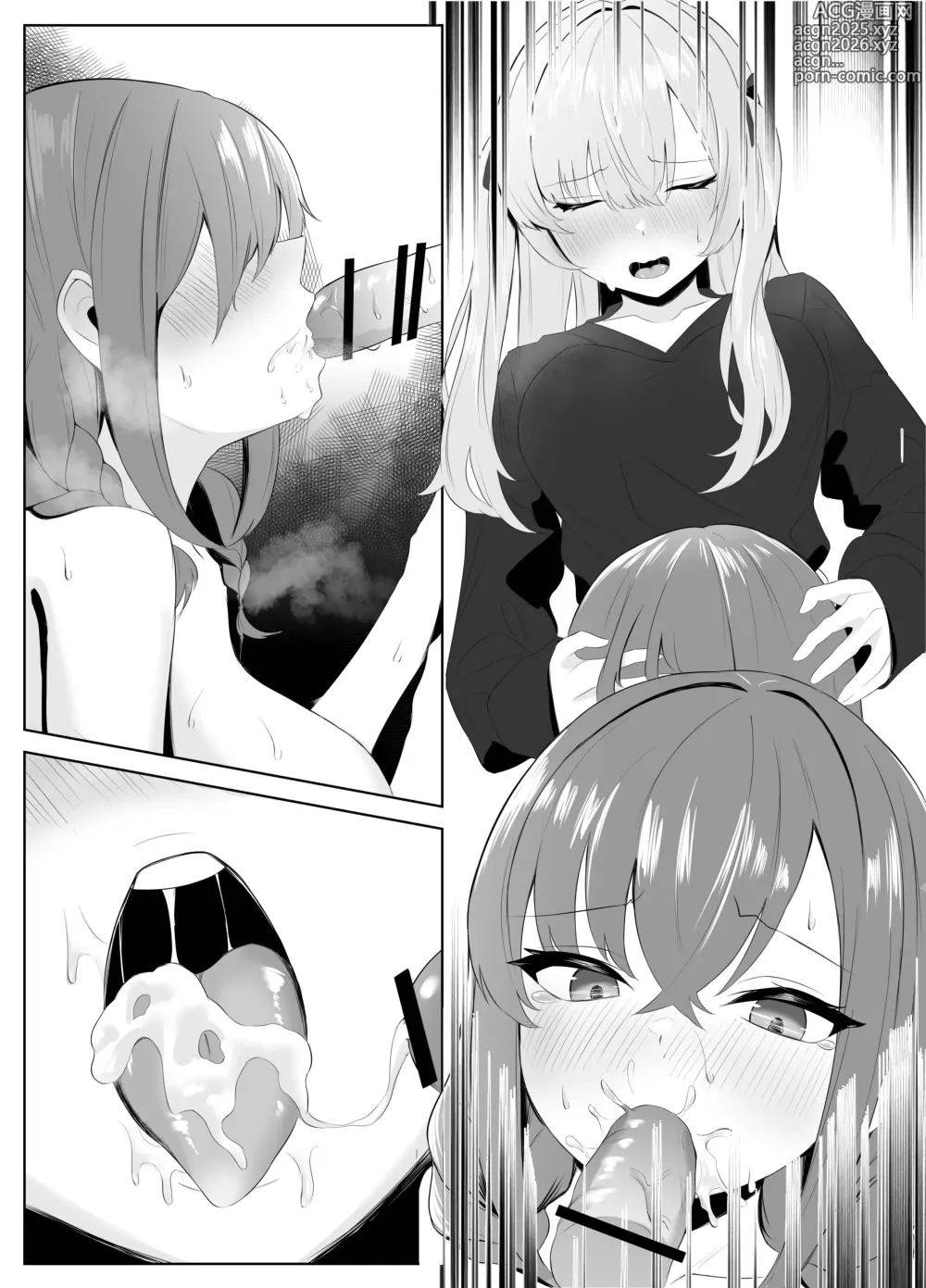 Page 70 of doujinshi Nonke datta Kanojo ga Futanari Shinyuu ni NTR made