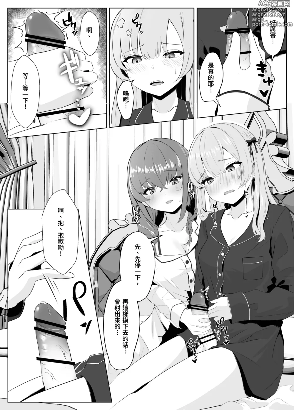 Page 9 of doujinshi Nonke datta Kanojo ga Futanari Shinyuu ni NTR made