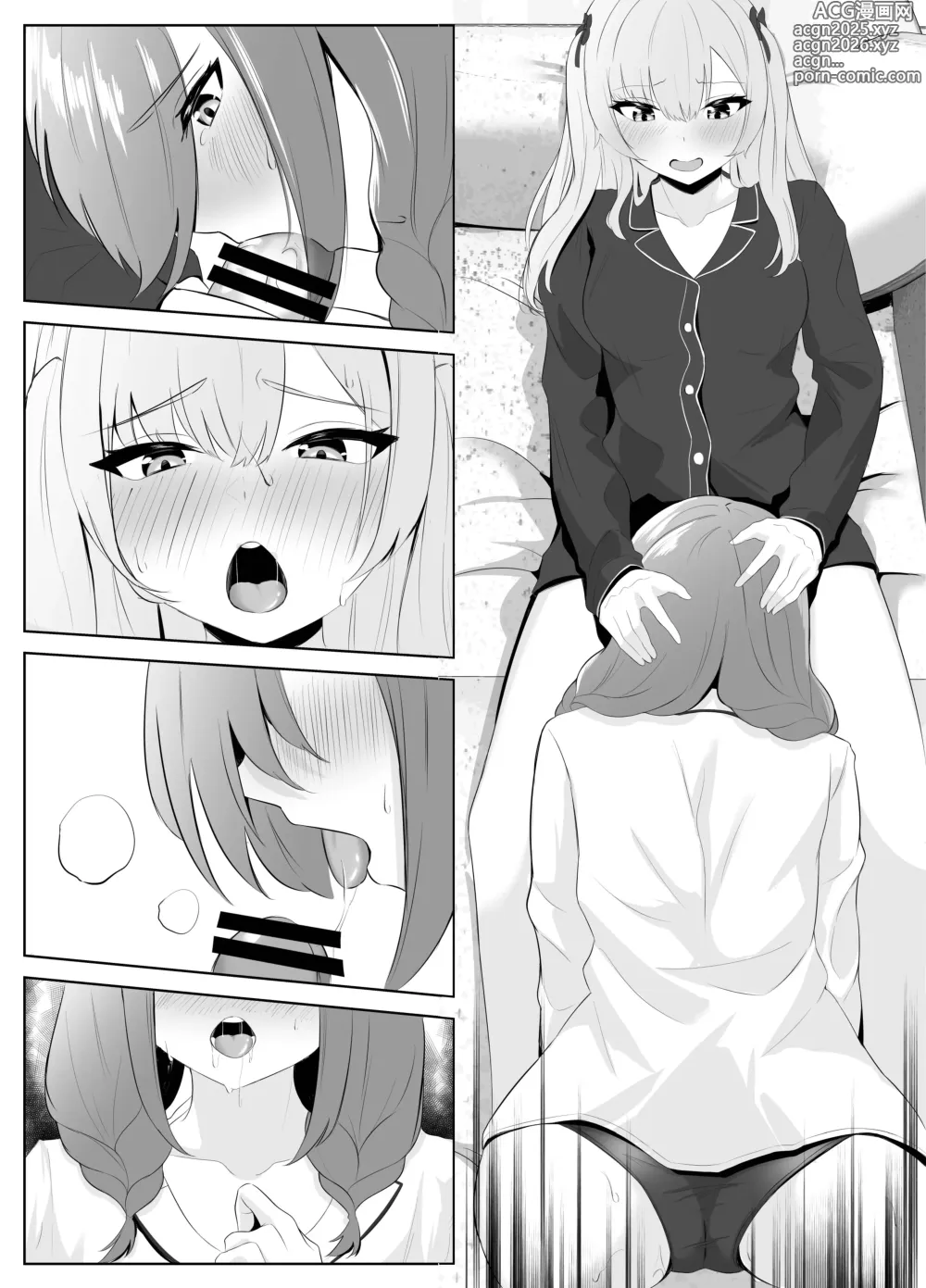 Page 84 of doujinshi Nonke datta Kanojo ga Futanari Shinyuu ni NTR made