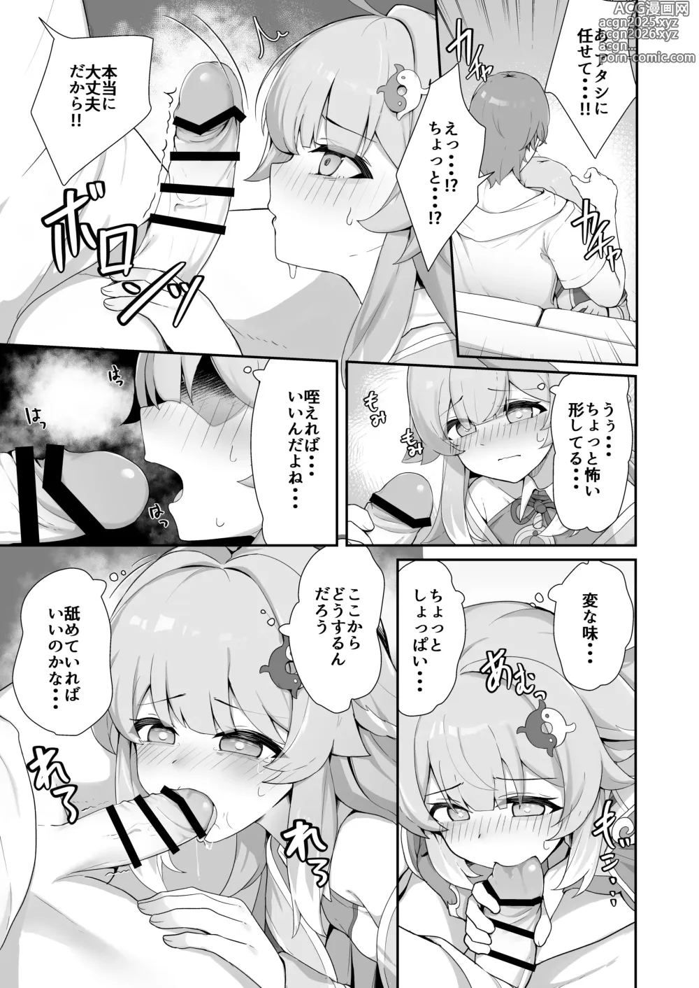 Page 4 of doujinshi Huohuo to Ecchi na Tanryoku Kunren