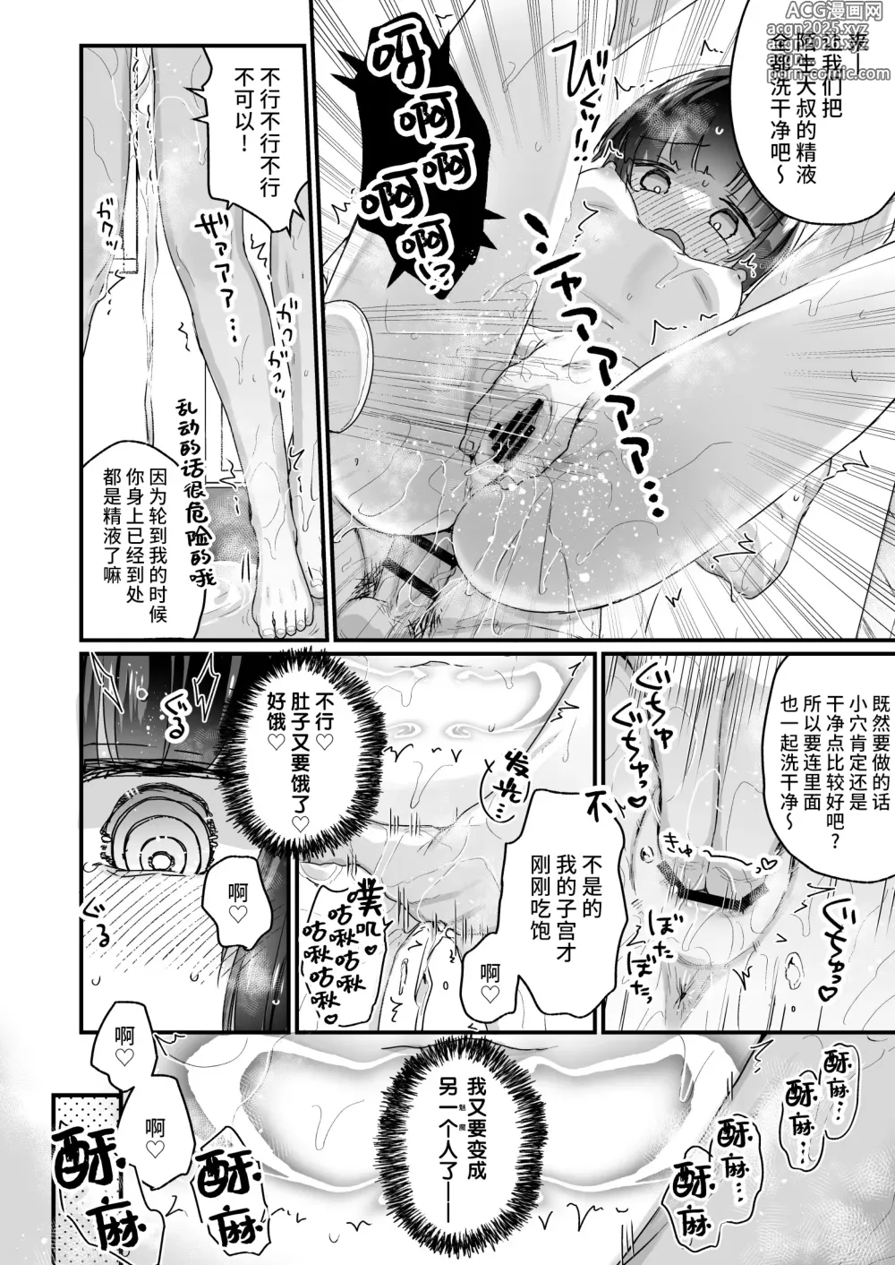 Page 9 of doujinshi Naritakunai no ni Succubus ni Natte Shimatta Yamada-san Hotel Omochikaeri Hen