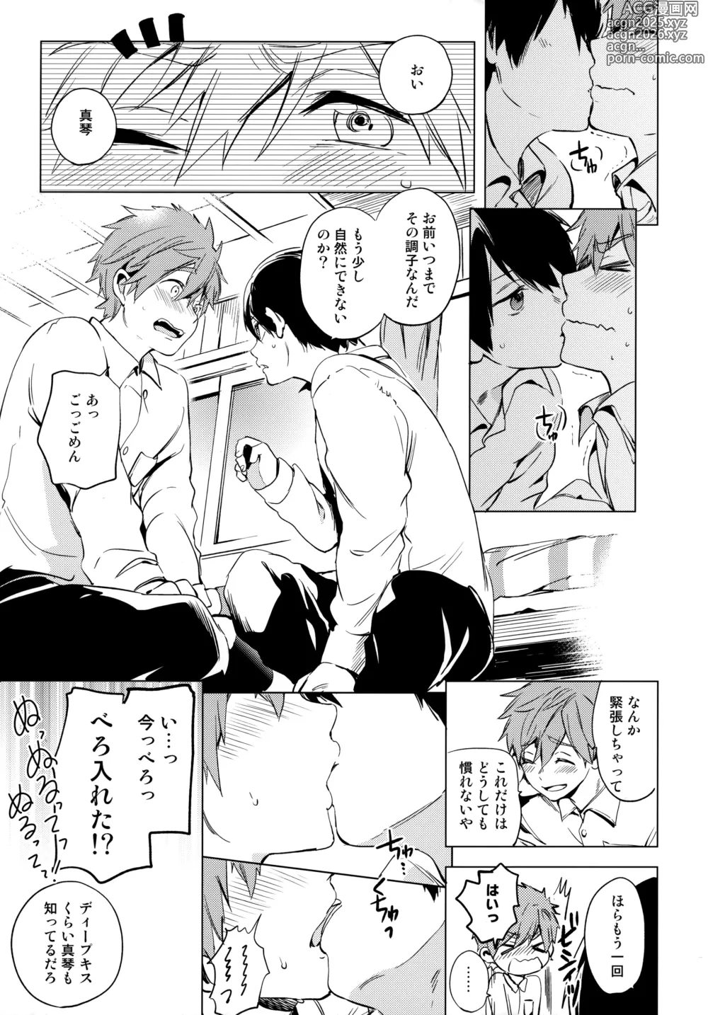 Page 20 of doujinshi Koibito Gokko