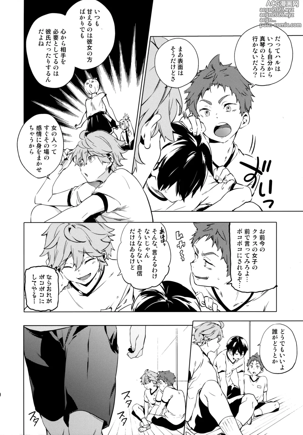 Page 9 of doujinshi Koibito Gokko