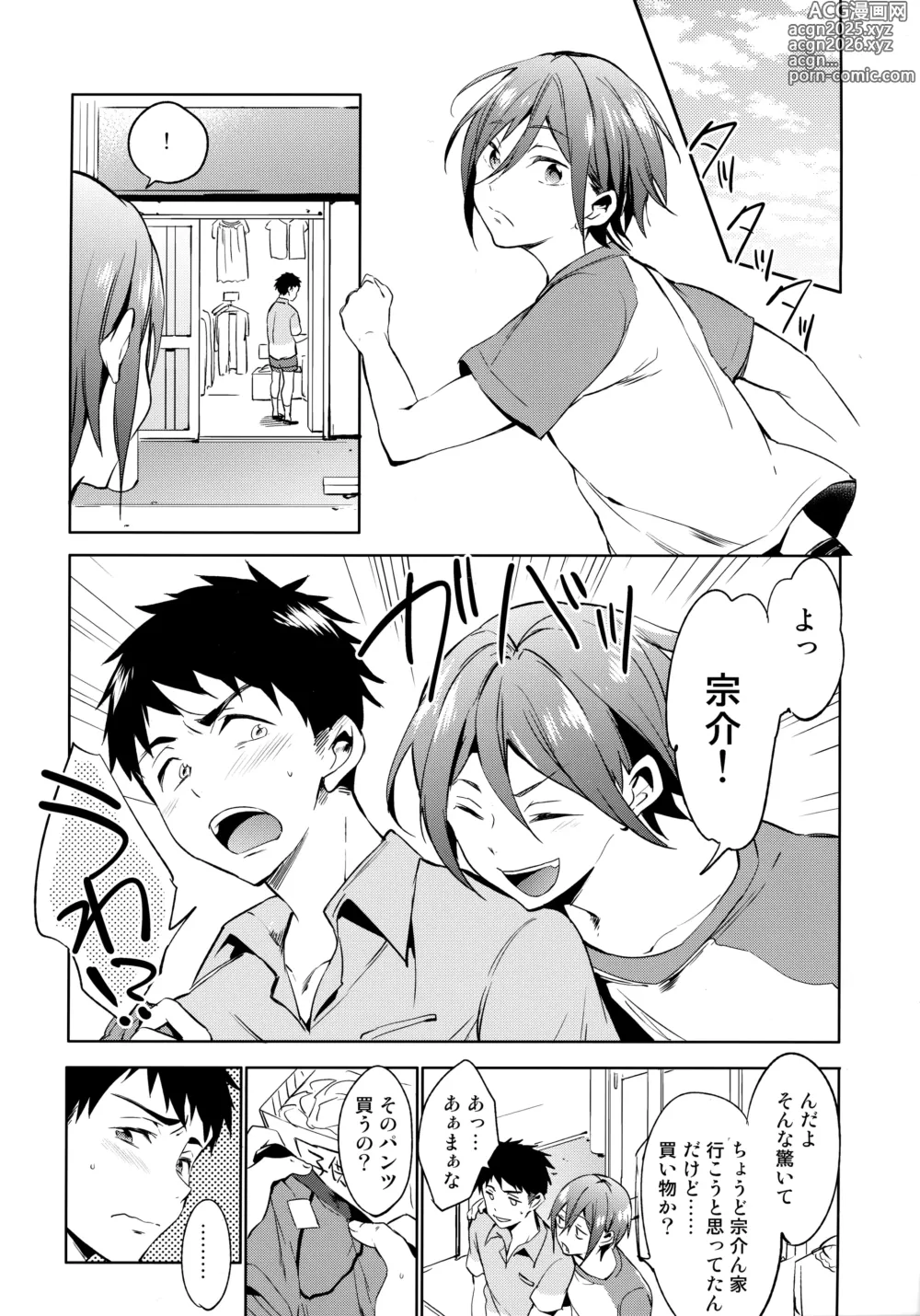 Page 3 of doujinshi Onedari jouzu