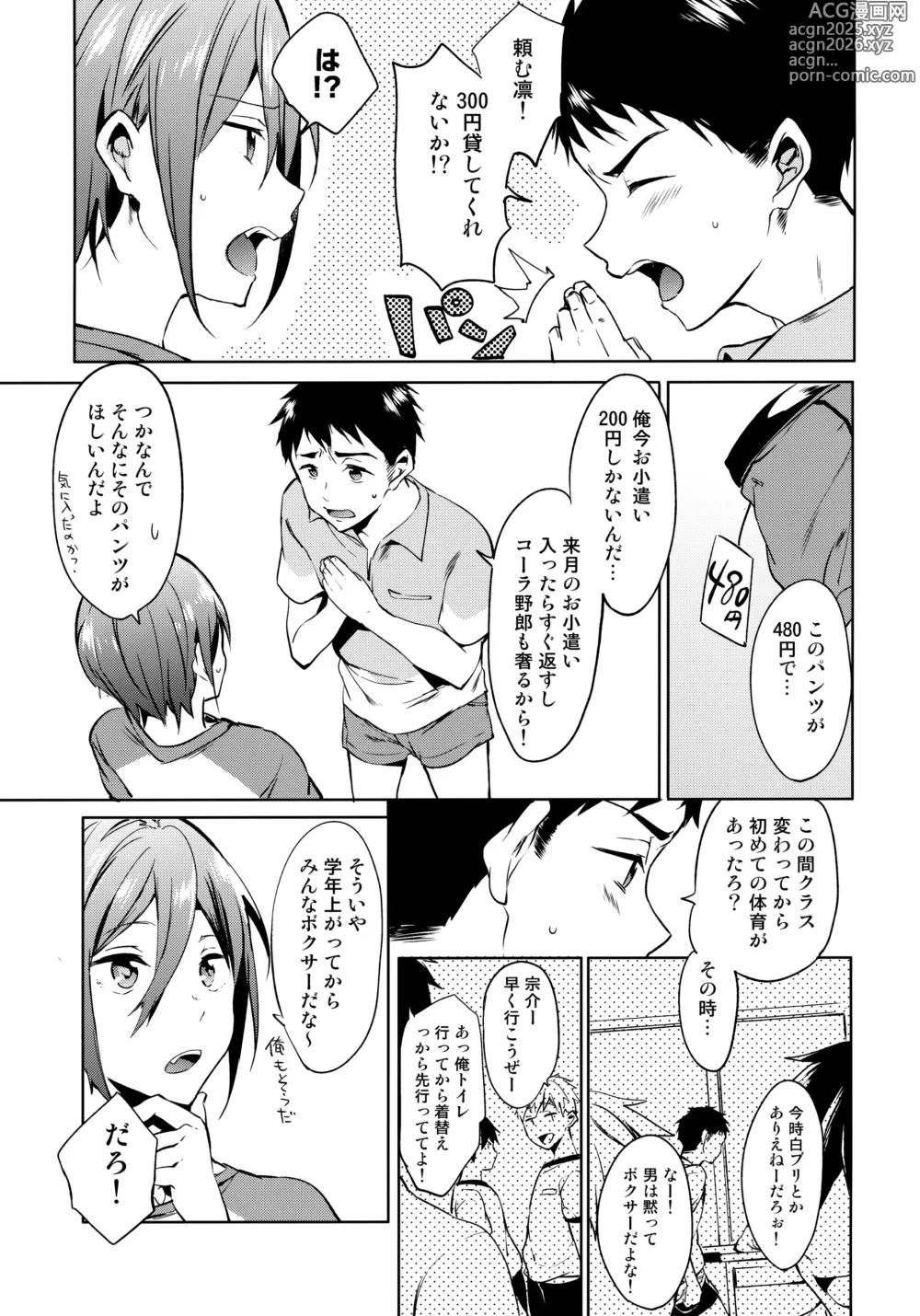 Page 4 of doujinshi Onedari jouzu