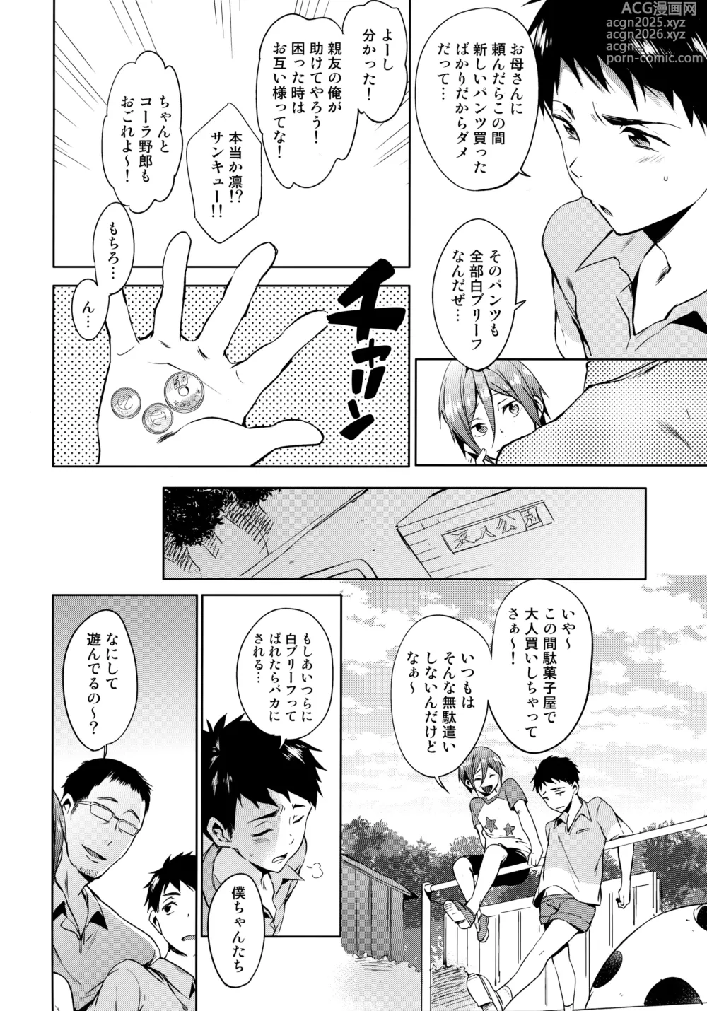 Page 5 of doujinshi Onedari jouzu