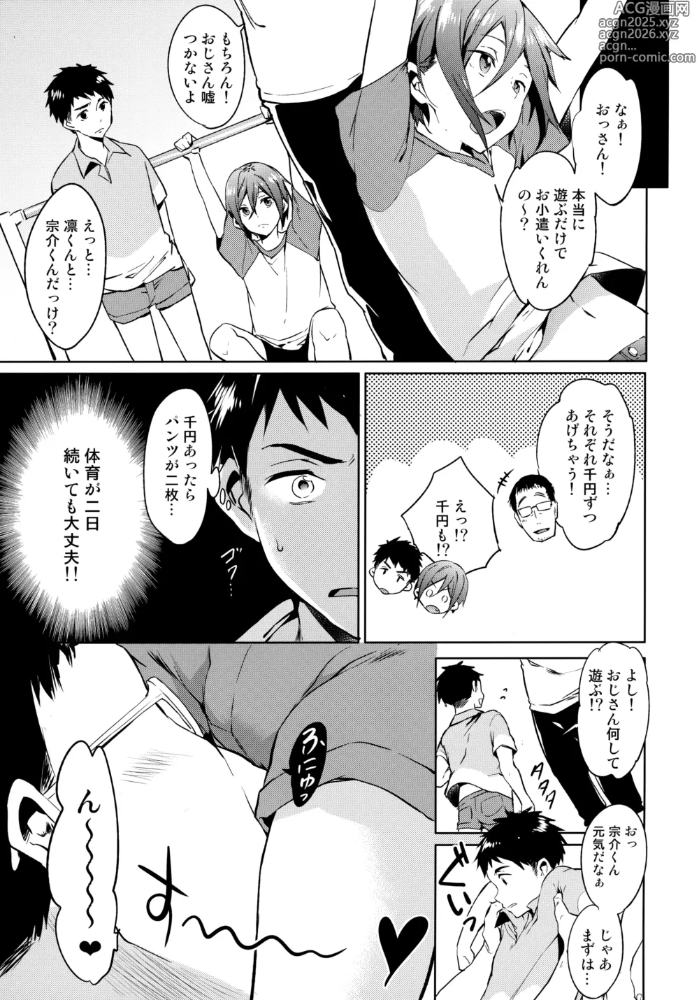 Page 6 of doujinshi Onedari jouzu