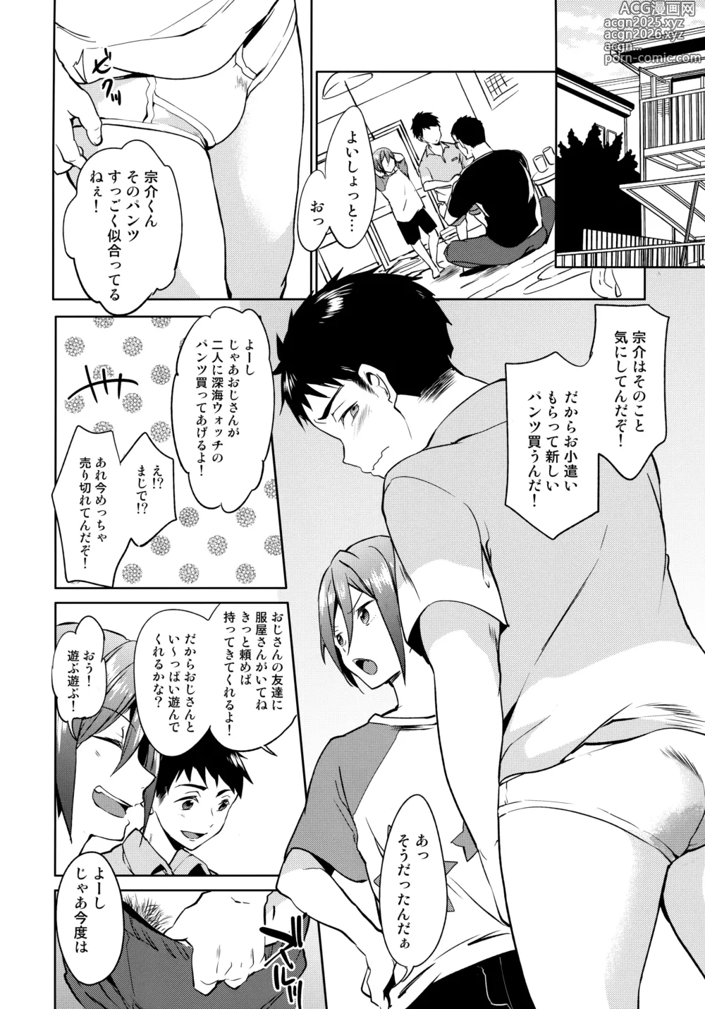 Page 9 of doujinshi Onedari jouzu