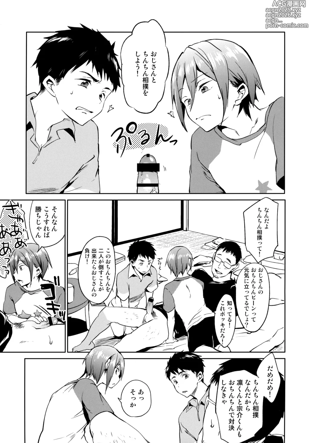 Page 10 of doujinshi Onedari jouzu