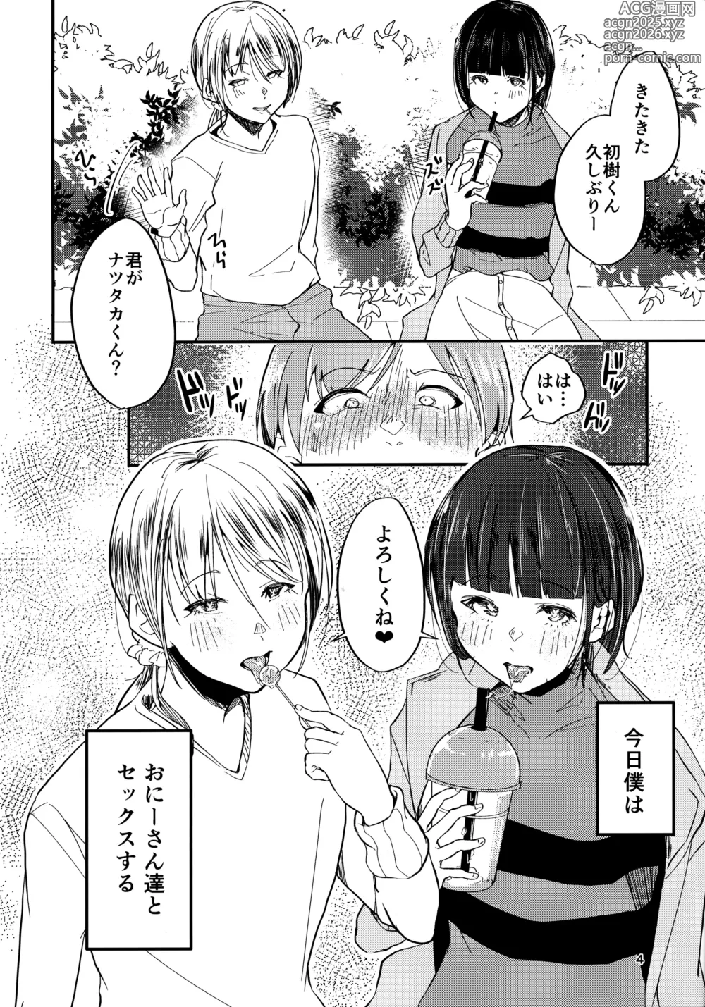 Page 3 of doujinshi 4-nin de Shiyou yo Natsutaka-kun