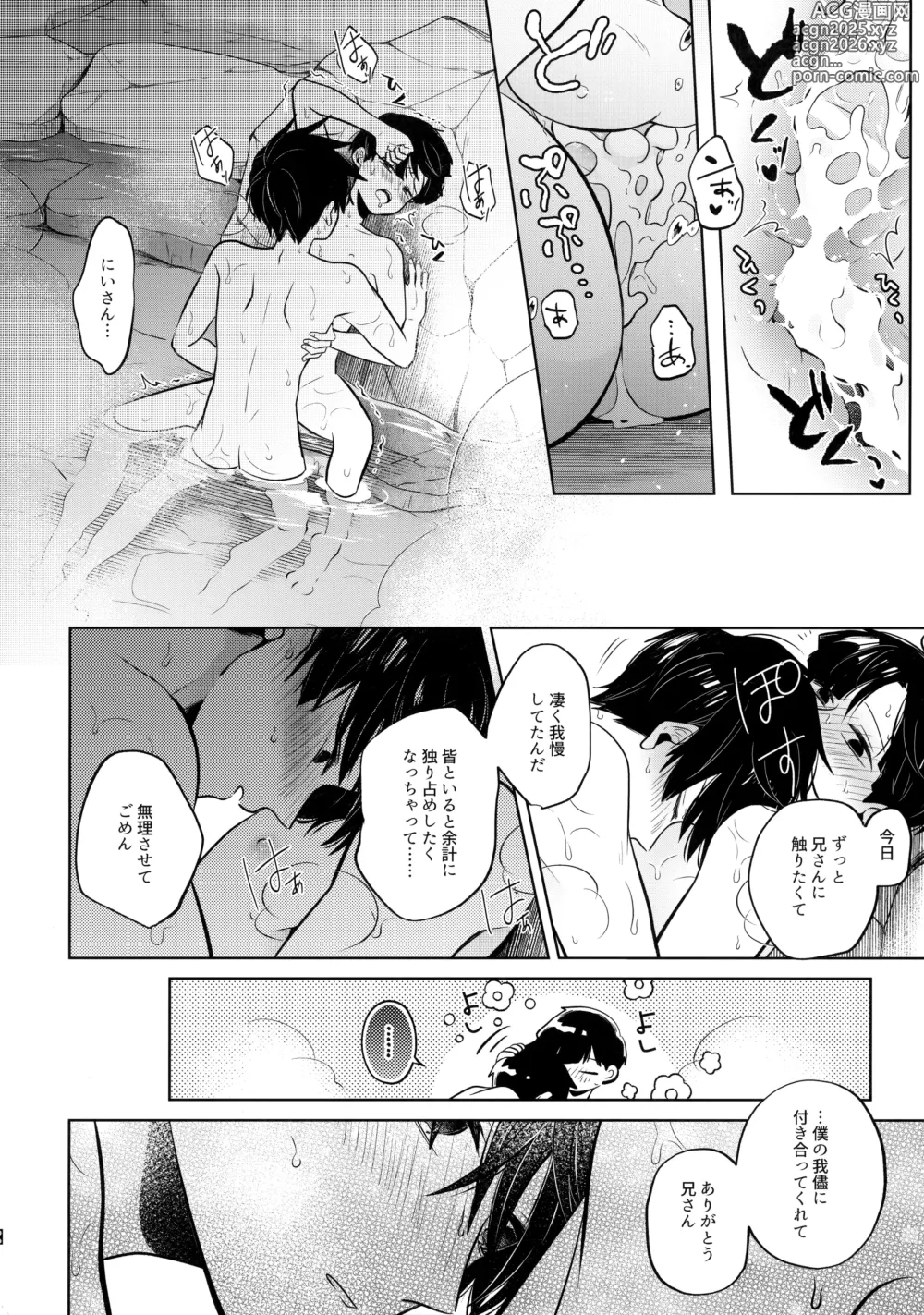 Page 27 of doujinshi Mizuirazude